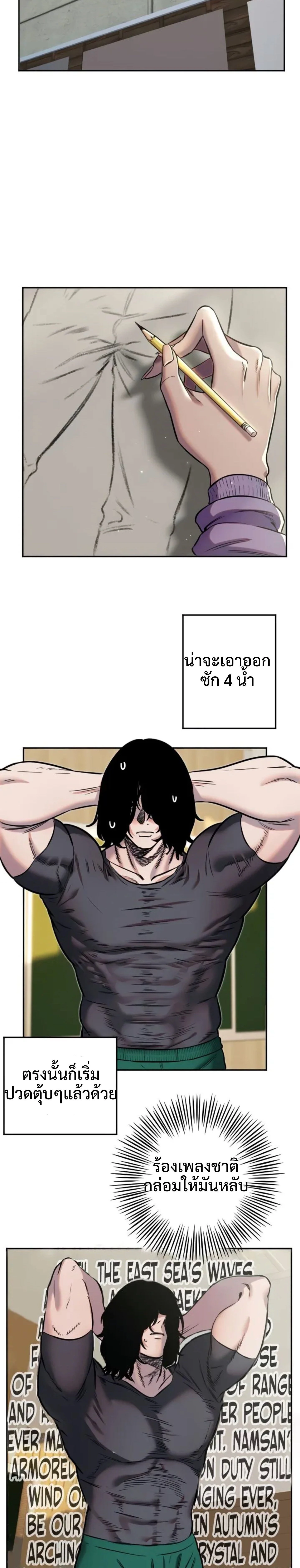 หน้าที่ 24