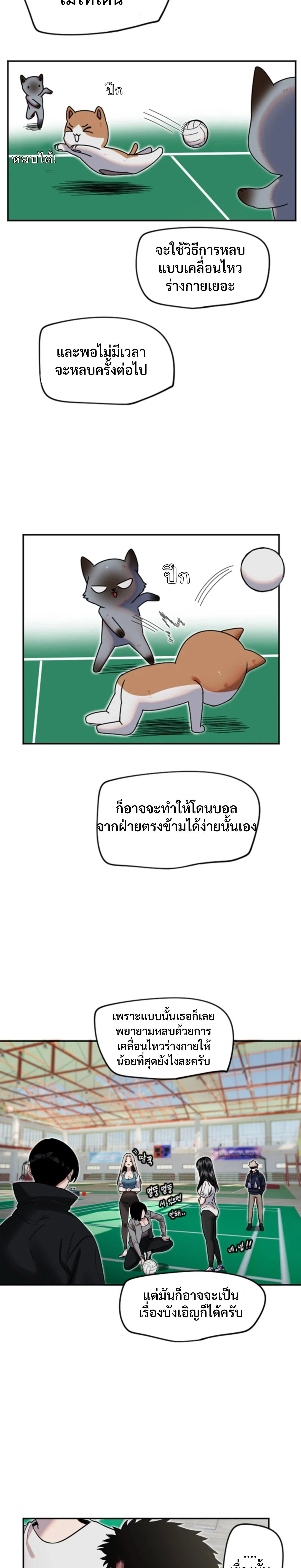 หน้าที่ 7