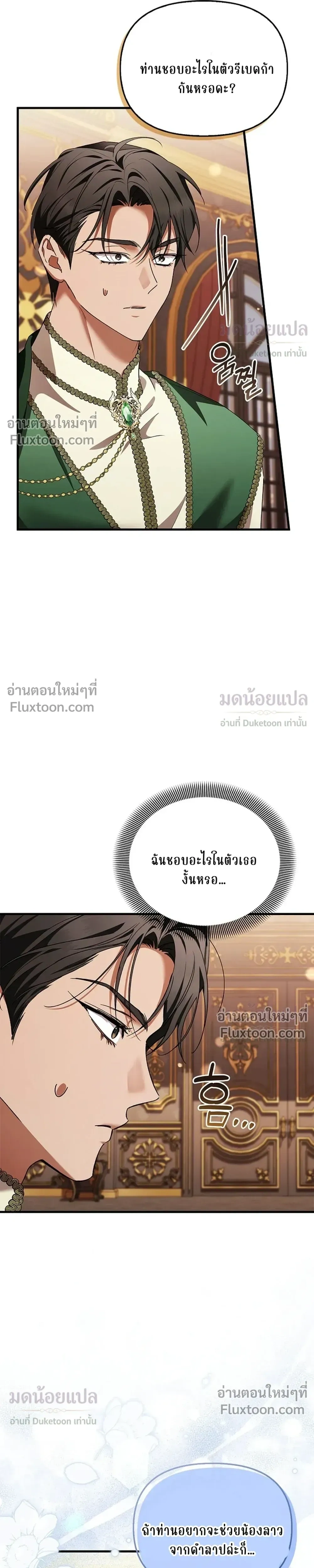 หน้าที่ 25