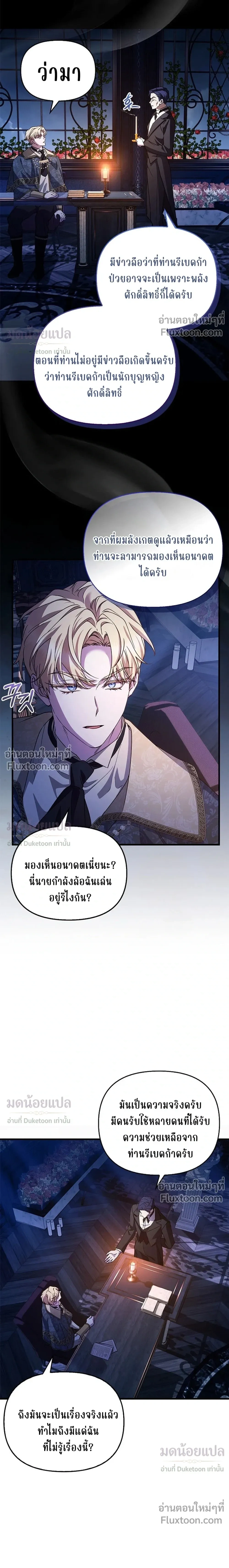 หน้าที่ 23
