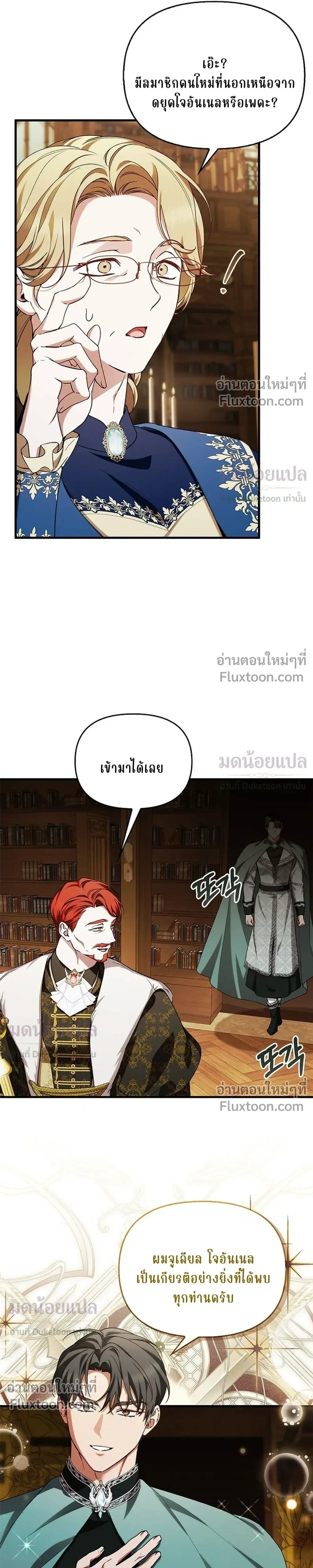 หน้าที่ 25