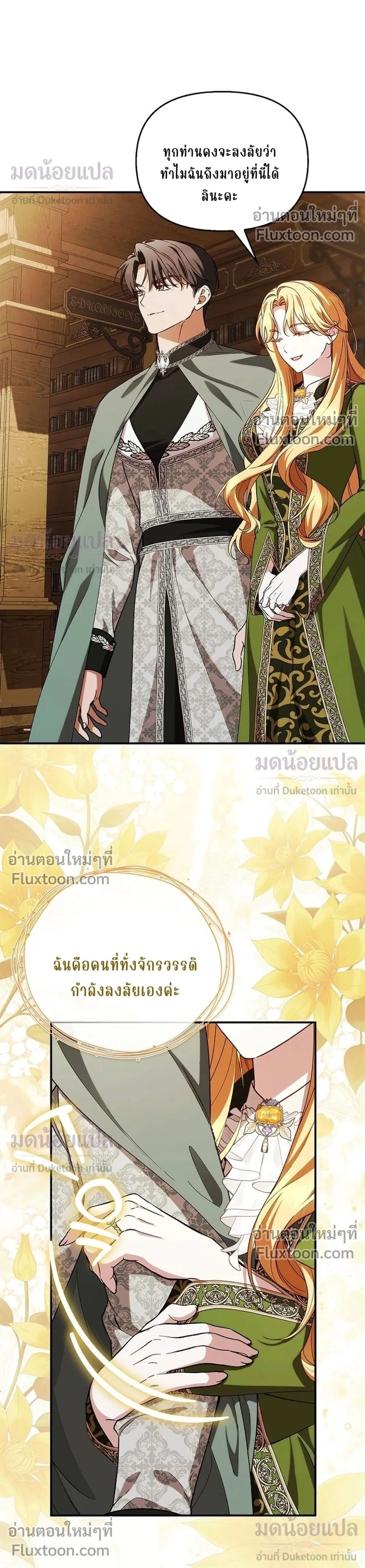 หน้าที่ 2