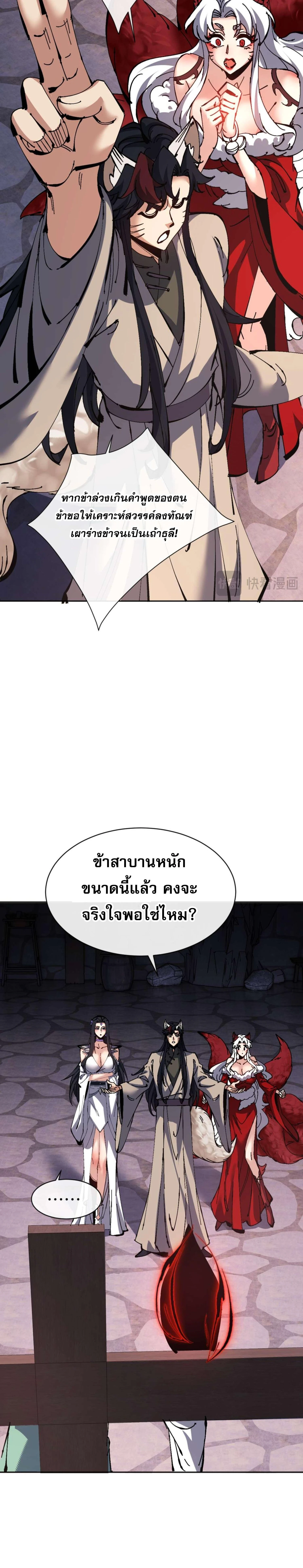 หน้าที่ 29
