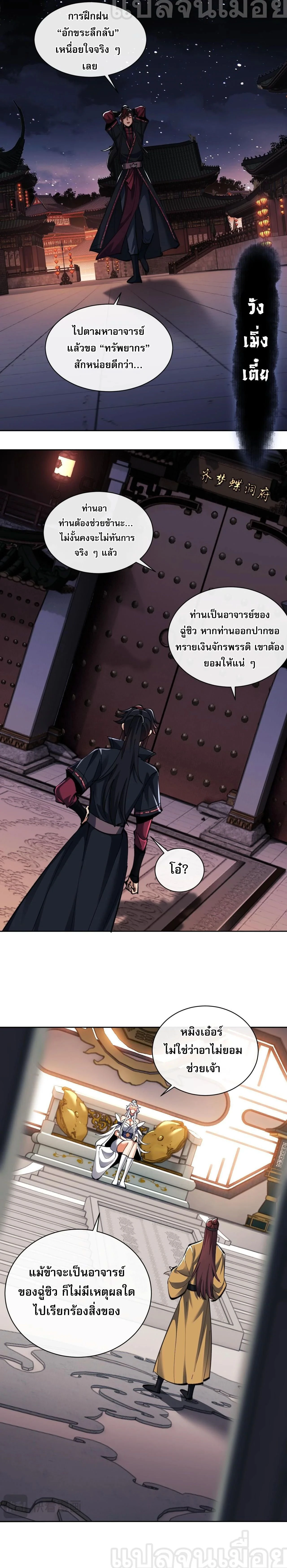 หน้าที่ 8