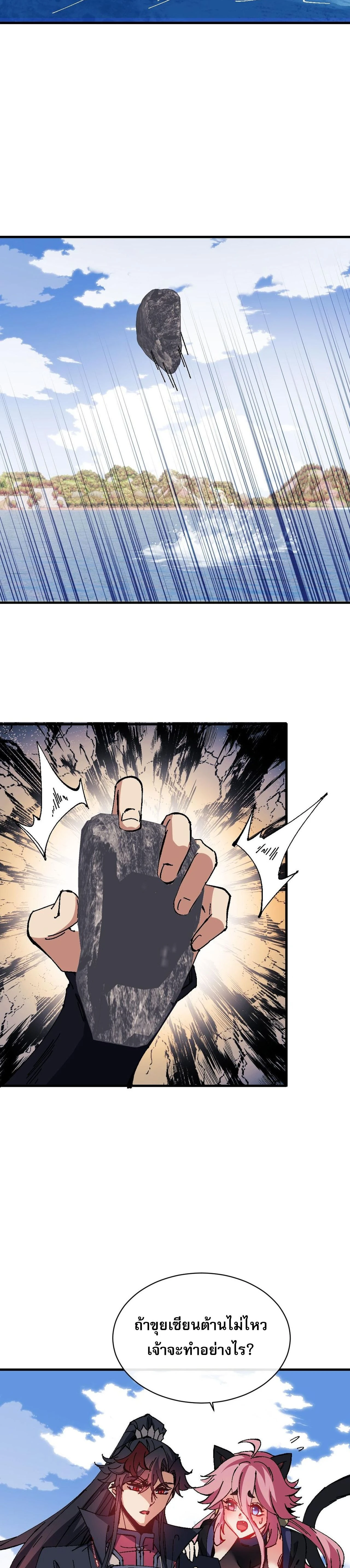 หน้าที่ 7