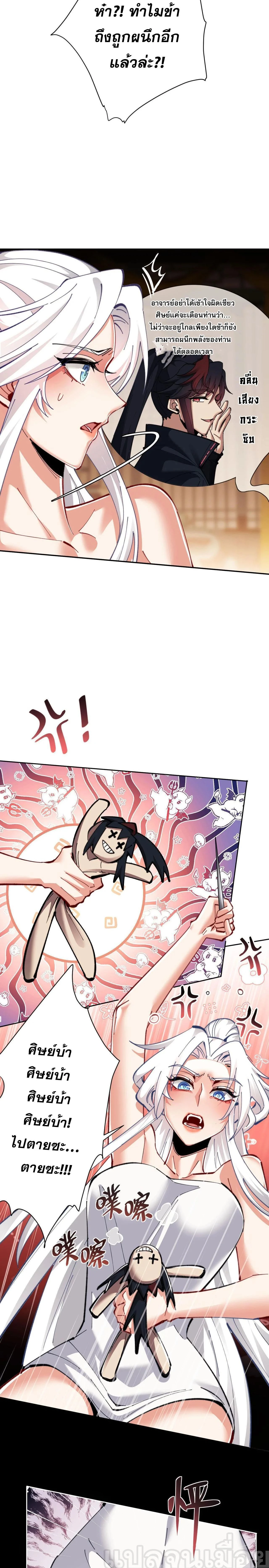 หน้าที่ 6