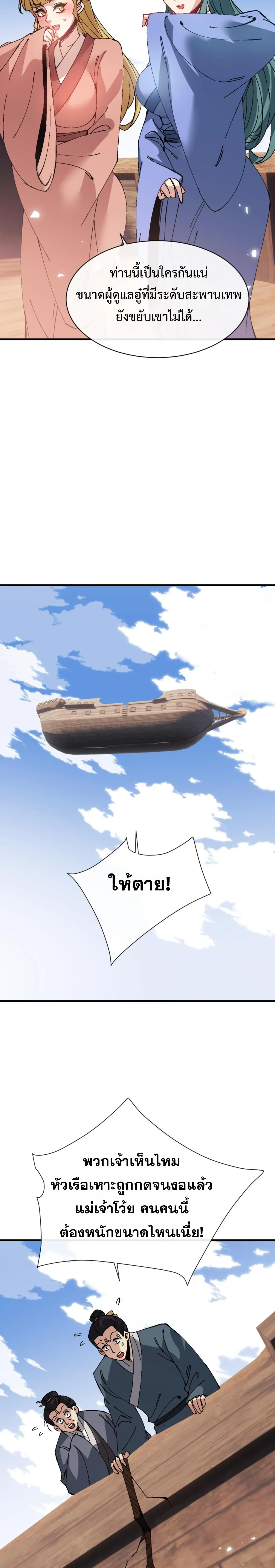 หน้าที่ 7