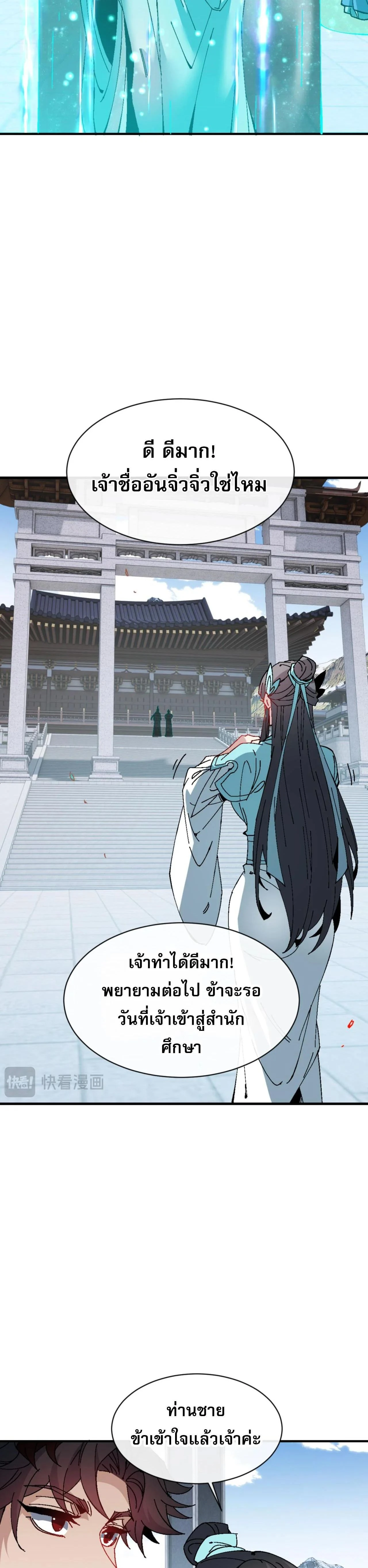 หน้าที่ 11