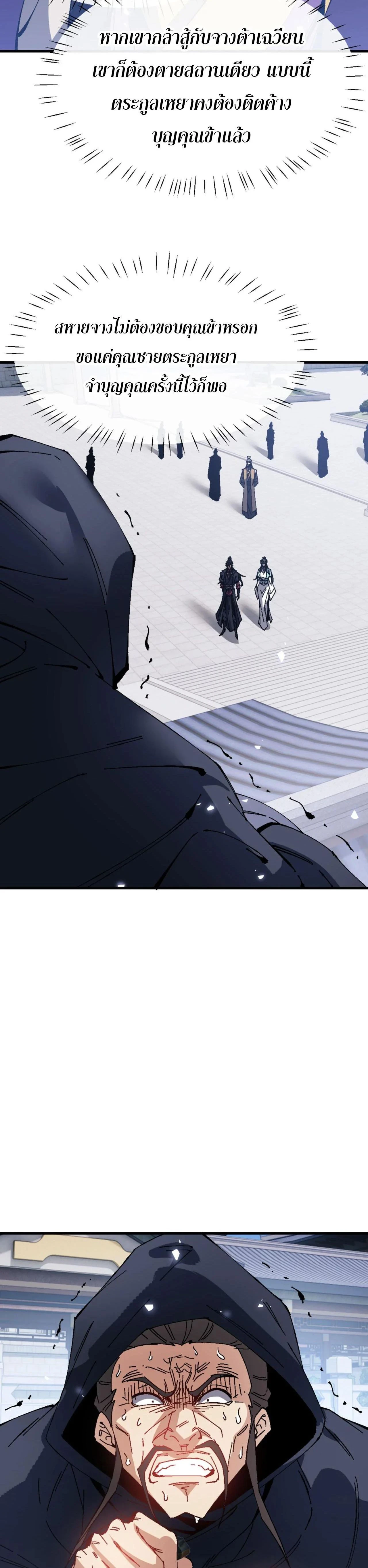 หน้าที่ 25