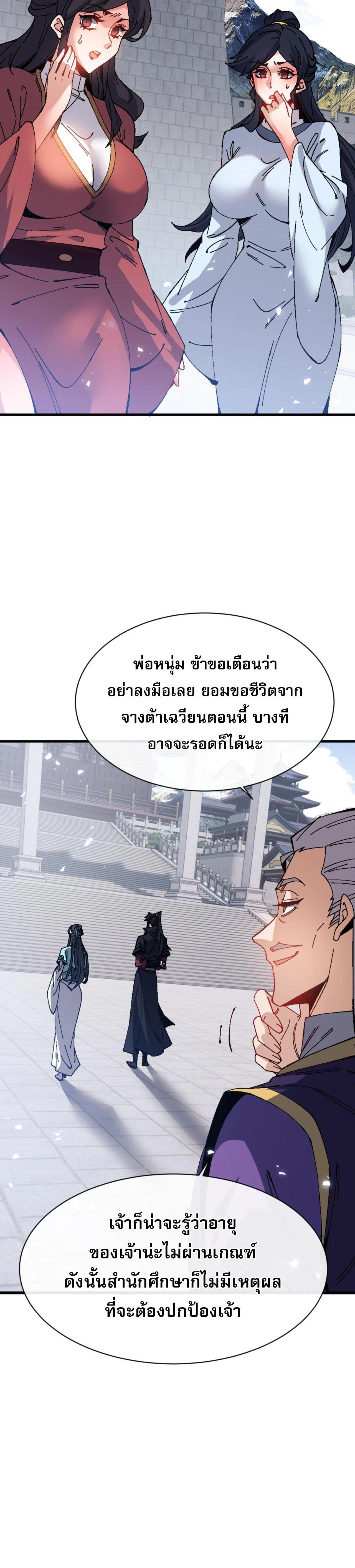 หน้าที่ 23
