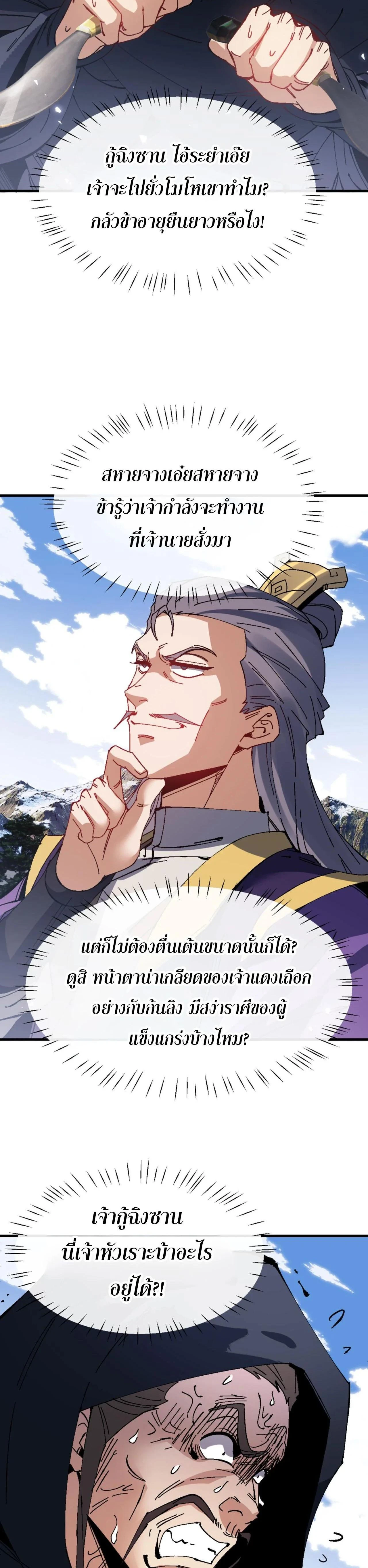 หน้าที่ 26