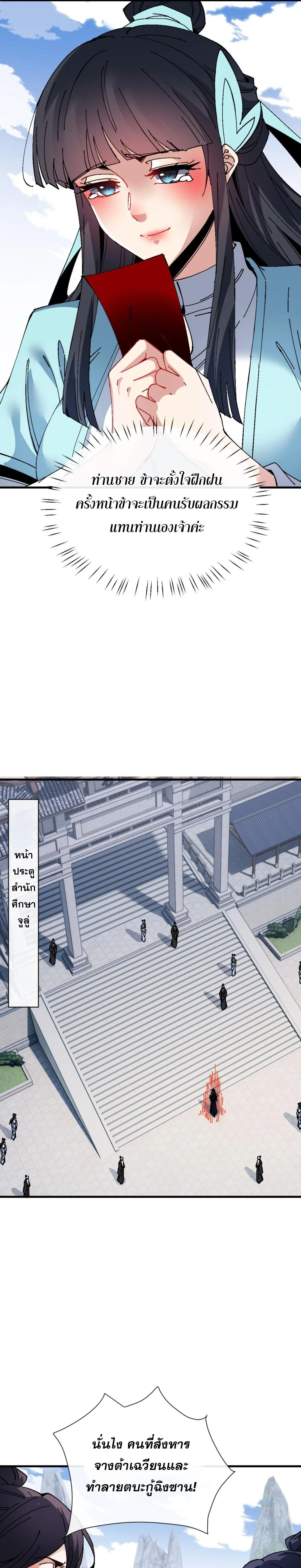 หน้าที่ 7