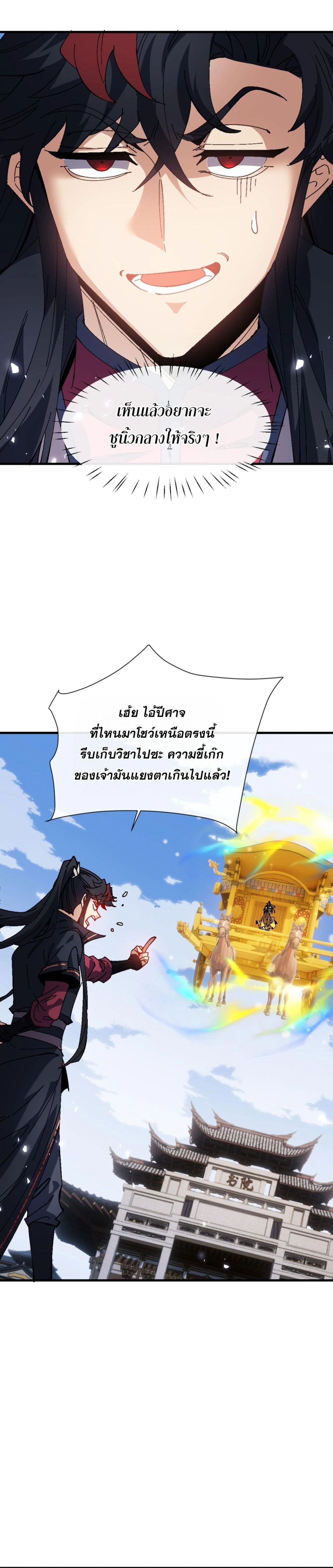 หน้าที่ 21