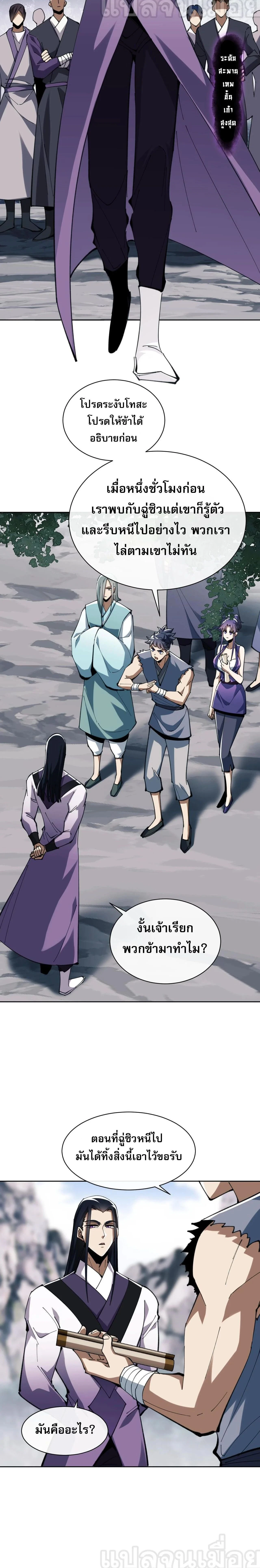 หน้าที่ 2