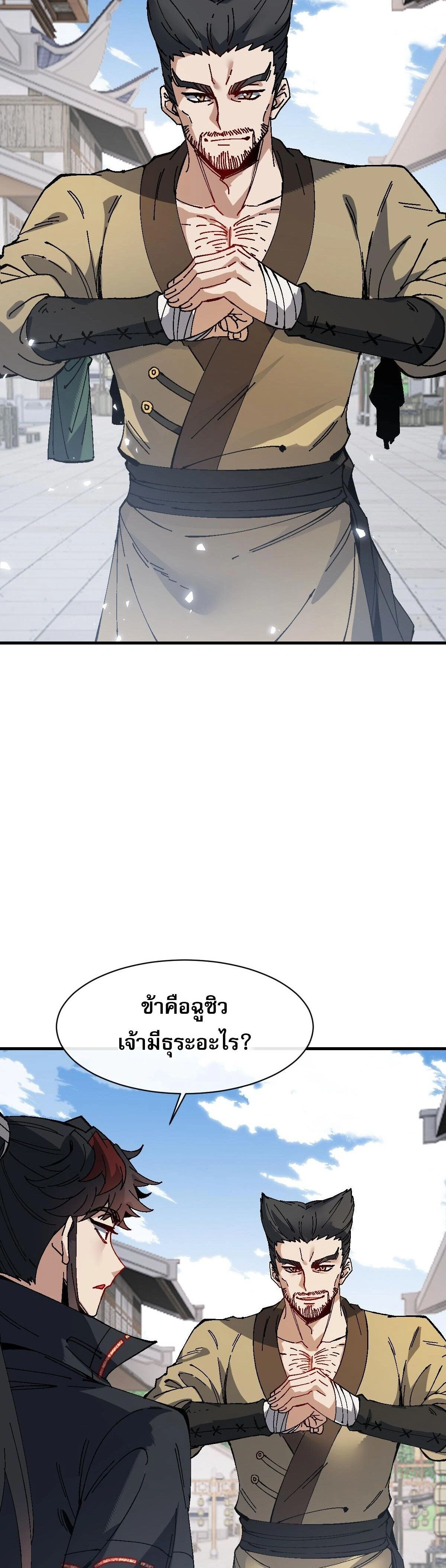 หน้าที่ 24