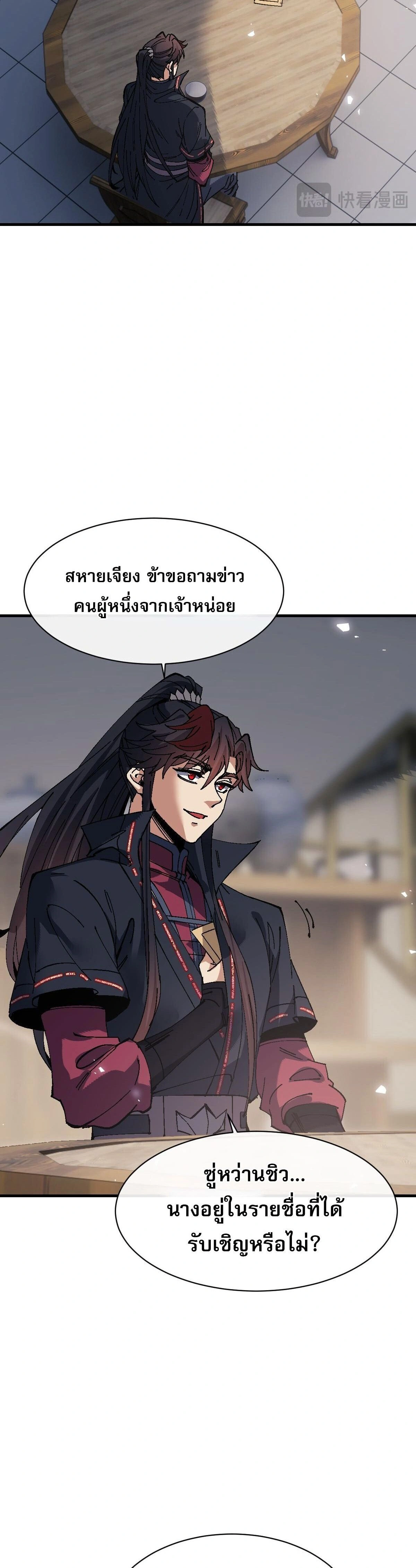 หน้าที่ 28