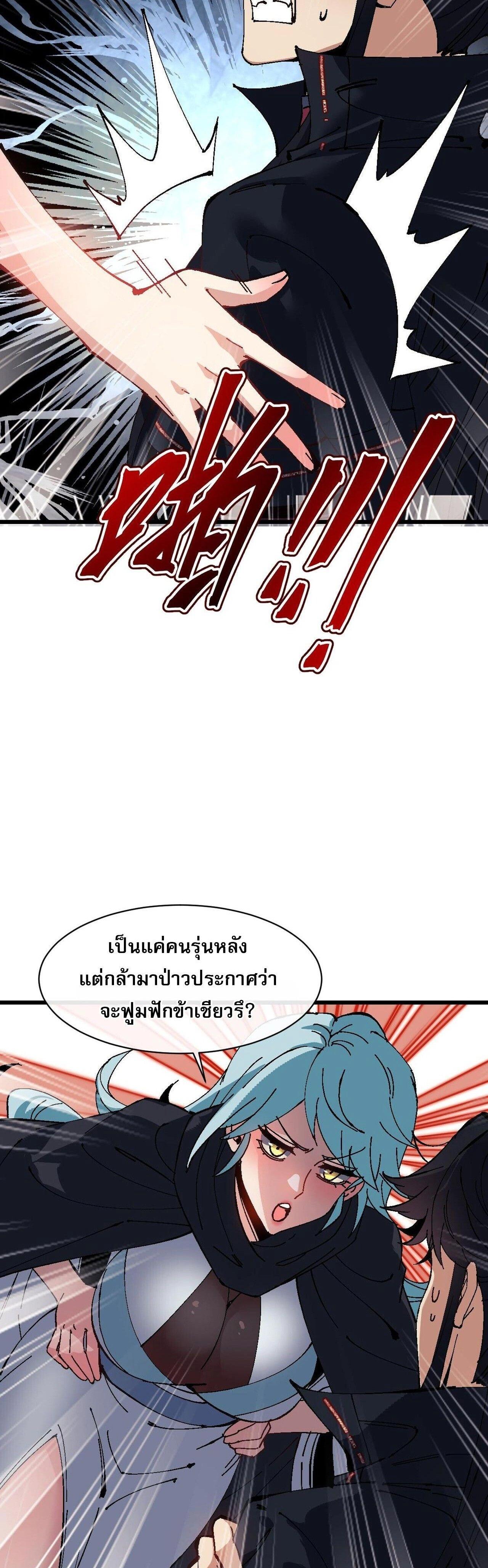 หน้าที่ 29