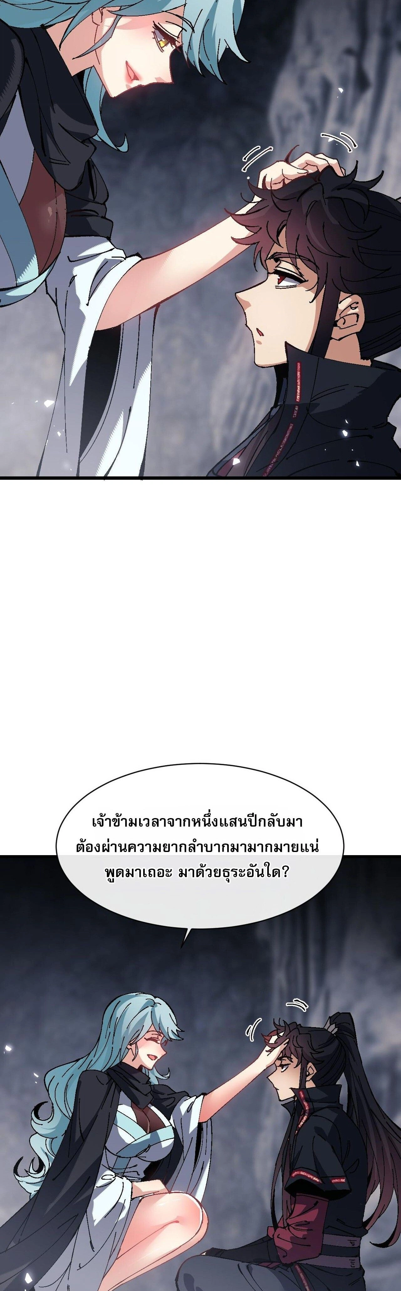 หน้าที่ 23