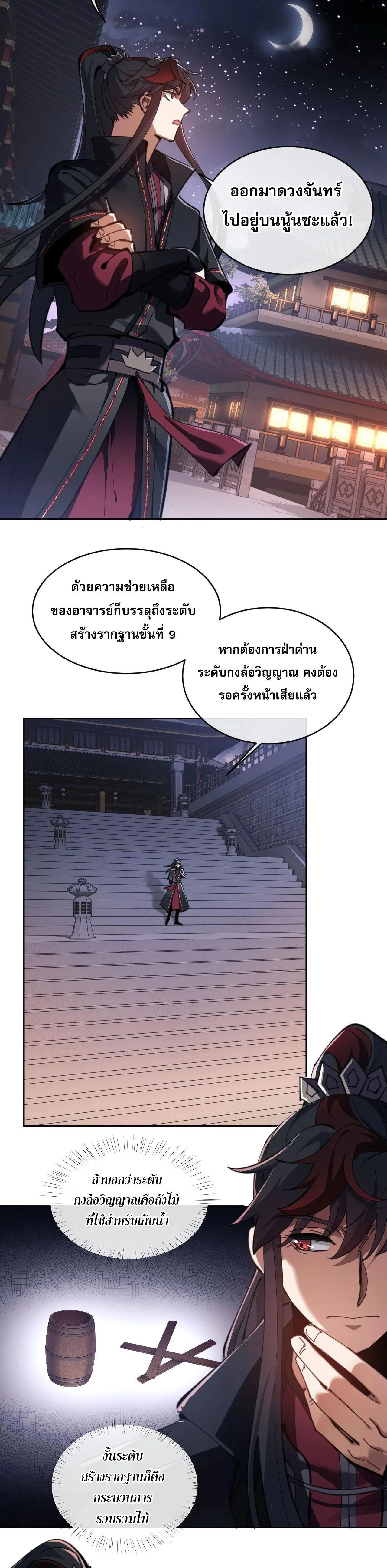 หน้าที่ 16