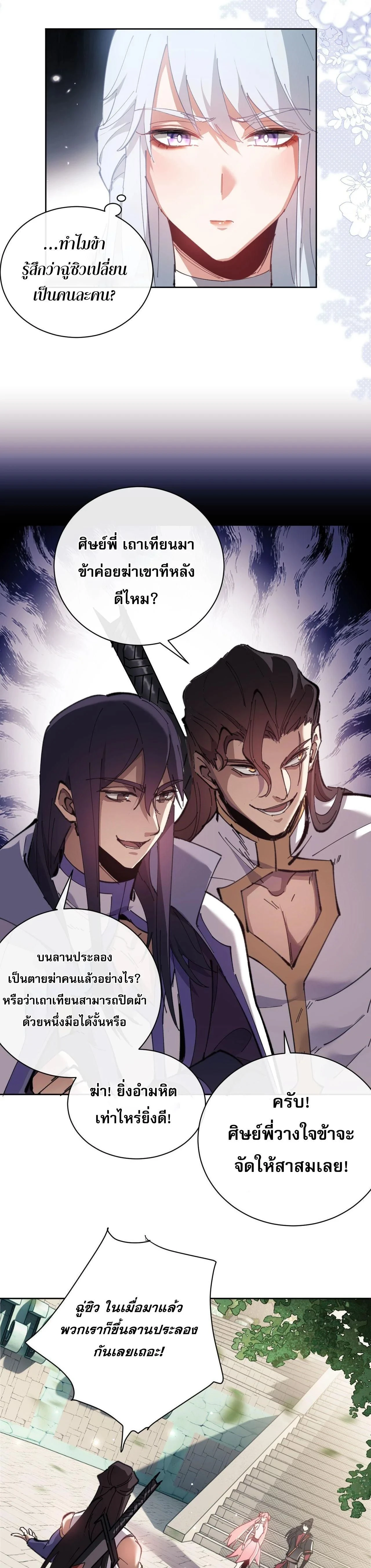 หน้าที่ 29