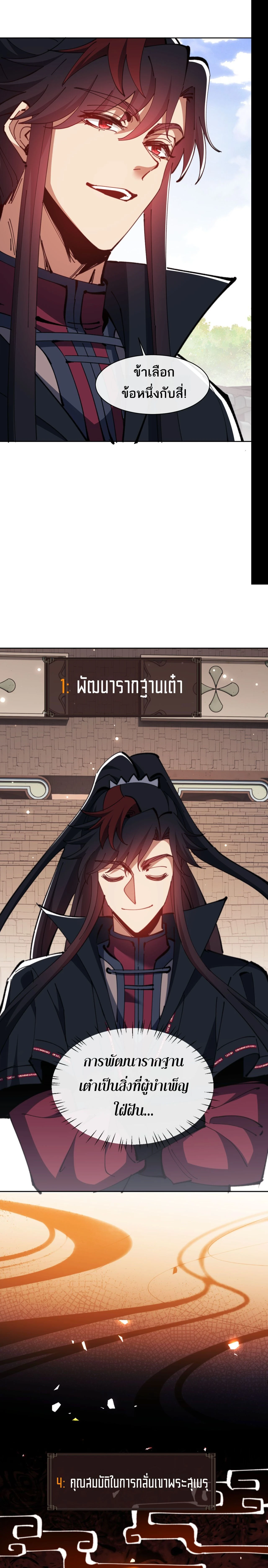 หน้าที่ 2