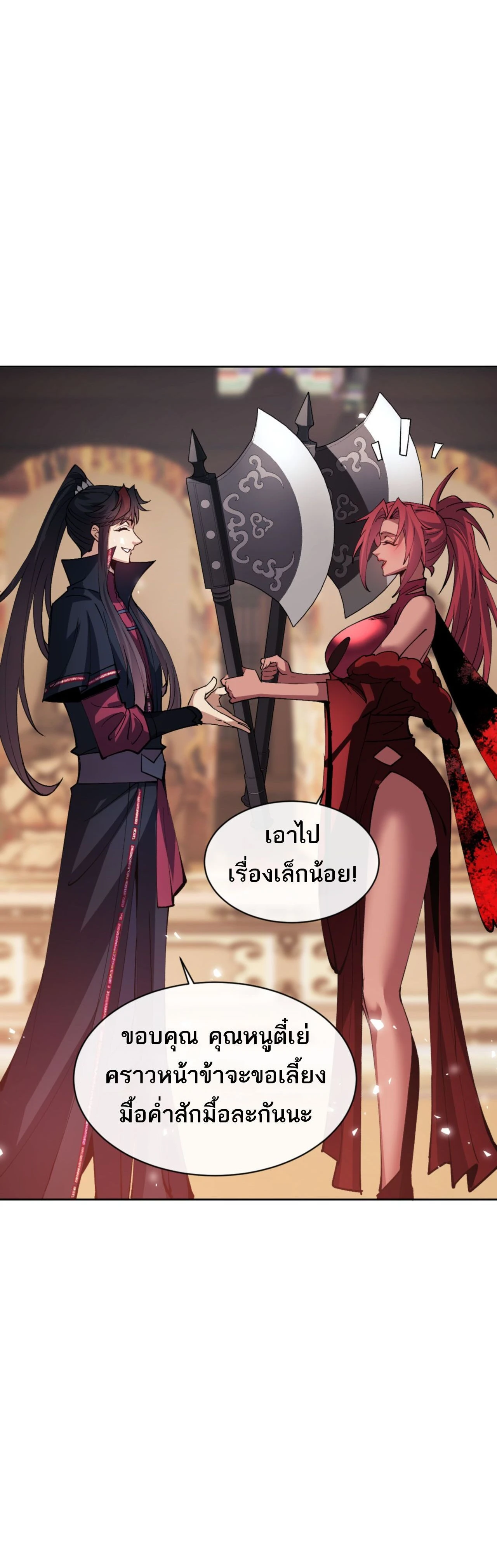 หน้าที่ 23
