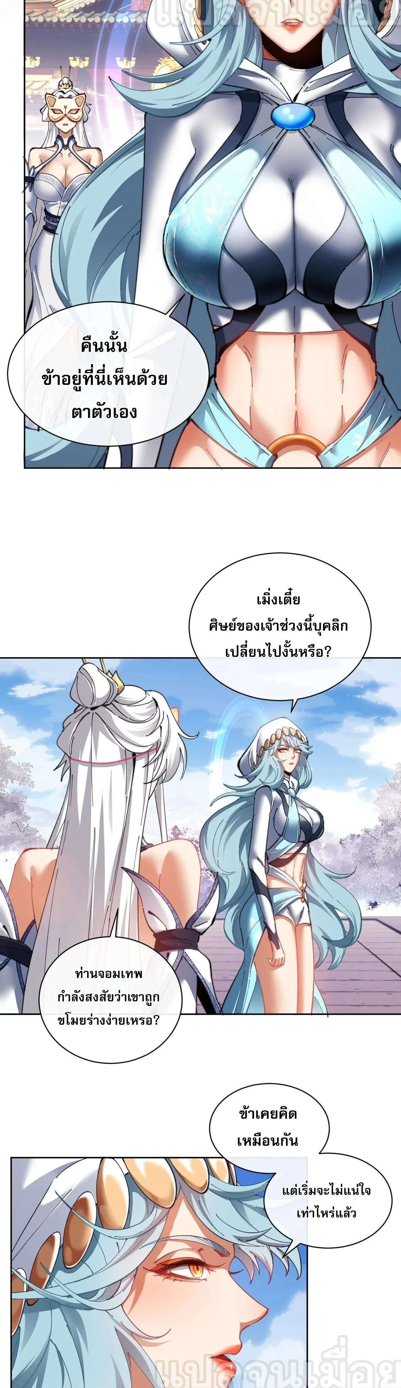 หน้าที่ 14