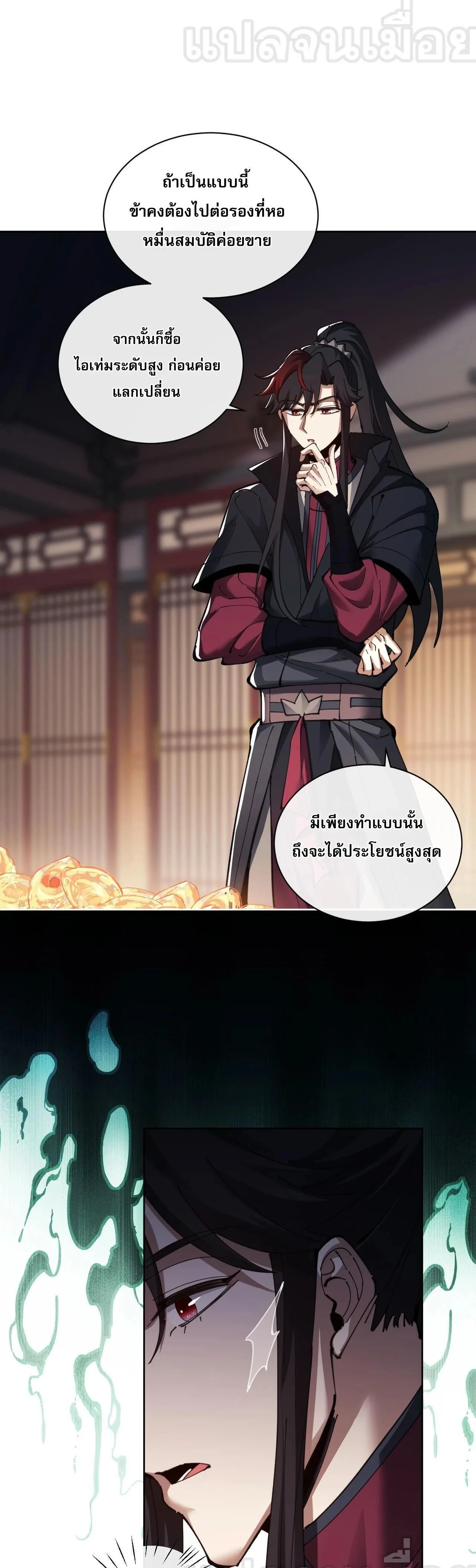 หน้าที่ 11