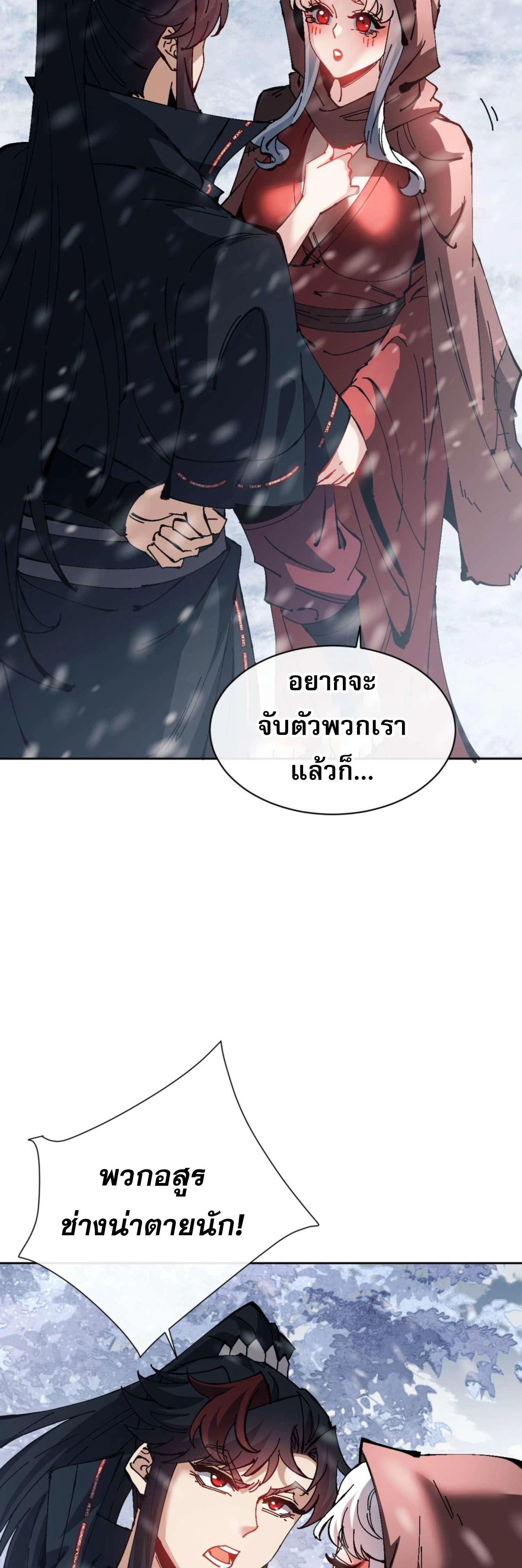 หน้าที่ 29