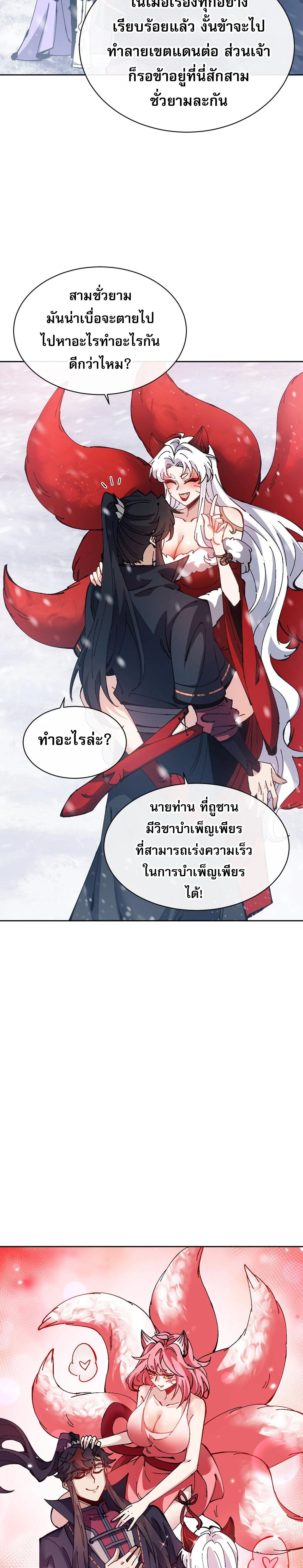หน้าที่ 19