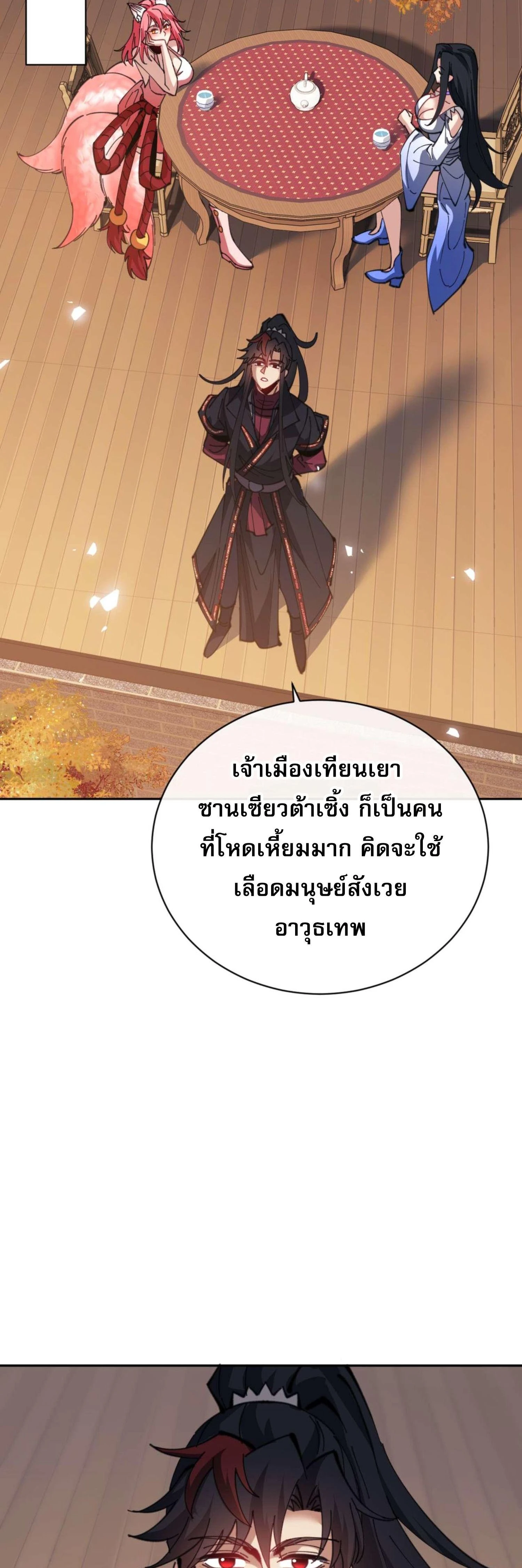 หน้าที่ 19