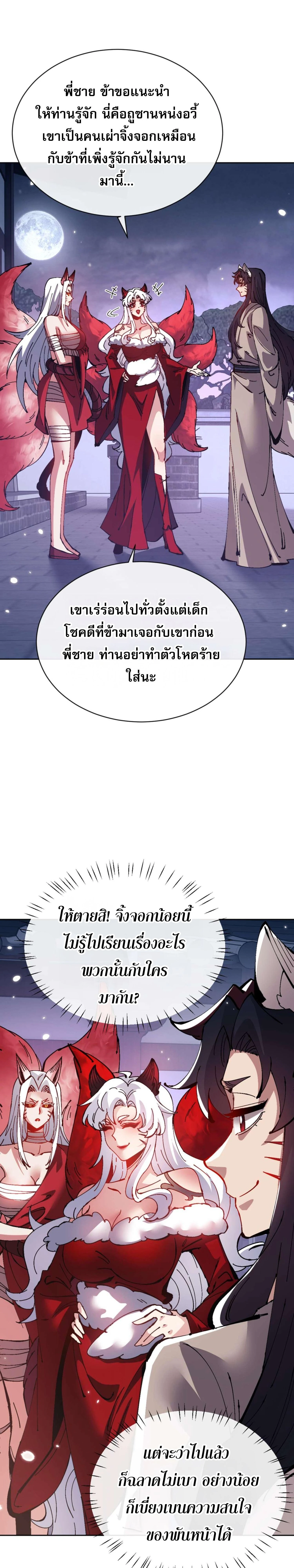 หน้าที่ 27