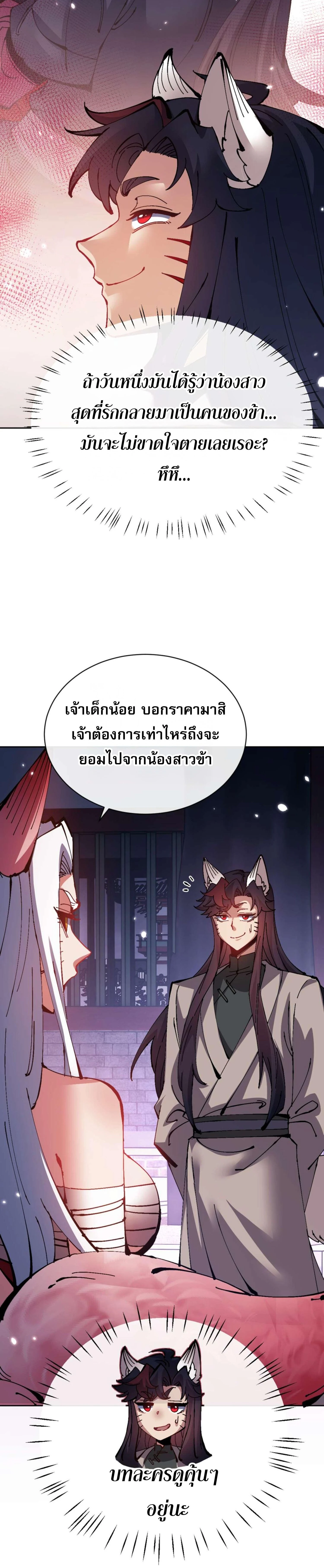 หน้าที่ 29