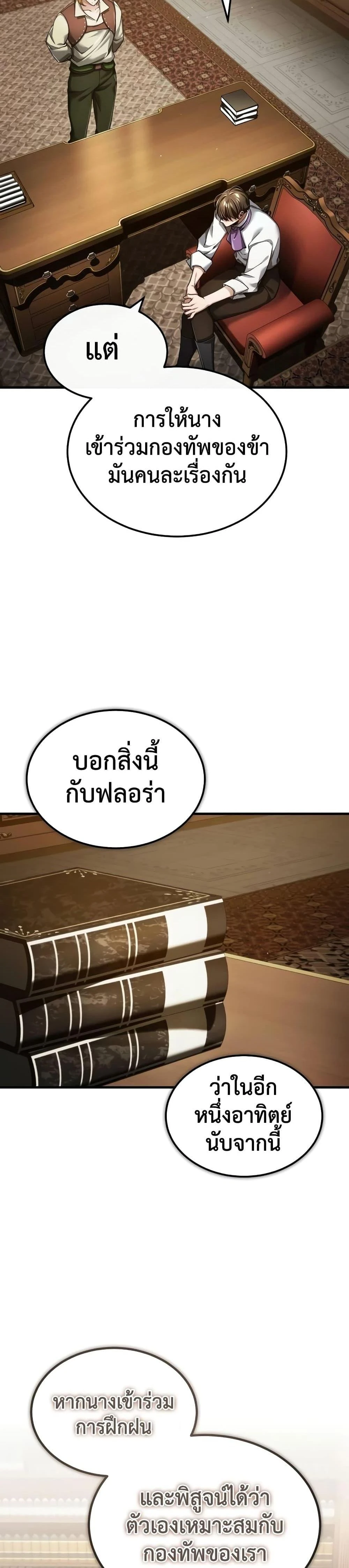 หน้าที่ 2
