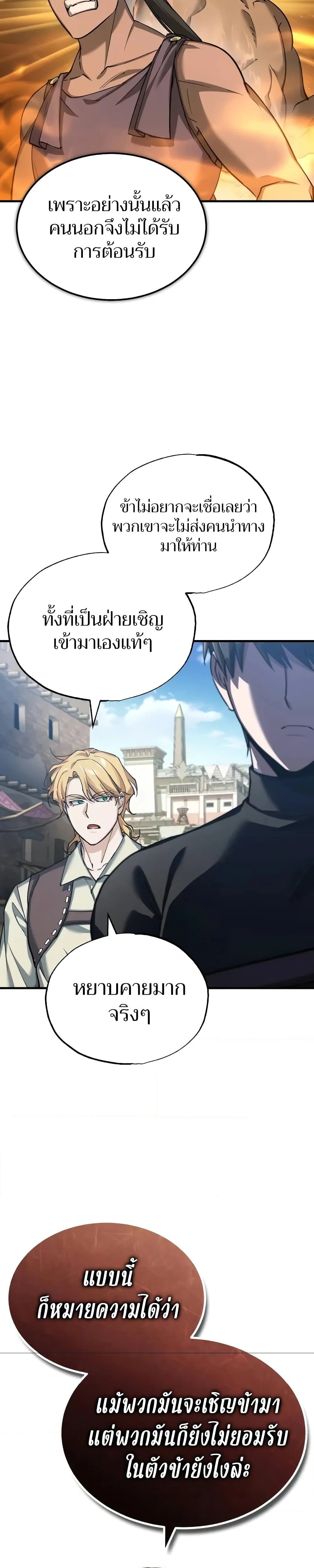 หน้าที่ 29