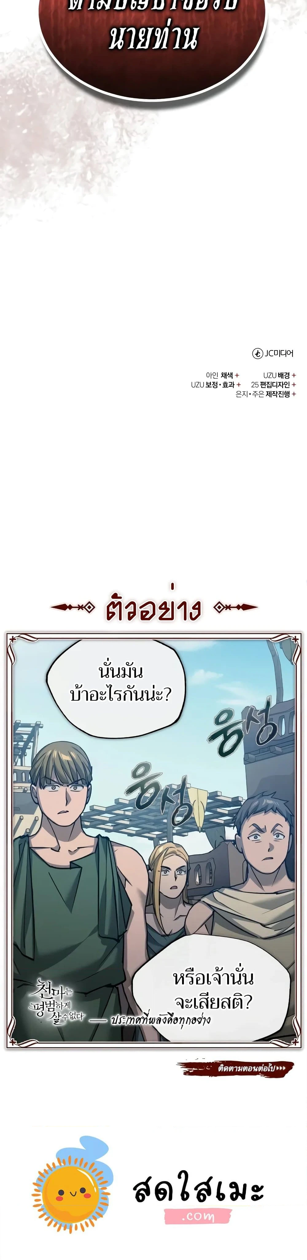 หน้าที่ 38