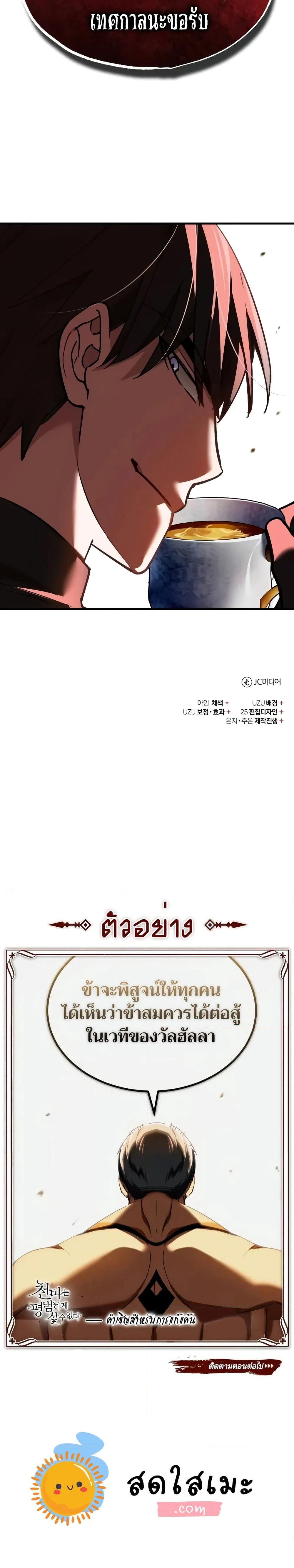 หน้าที่ 38