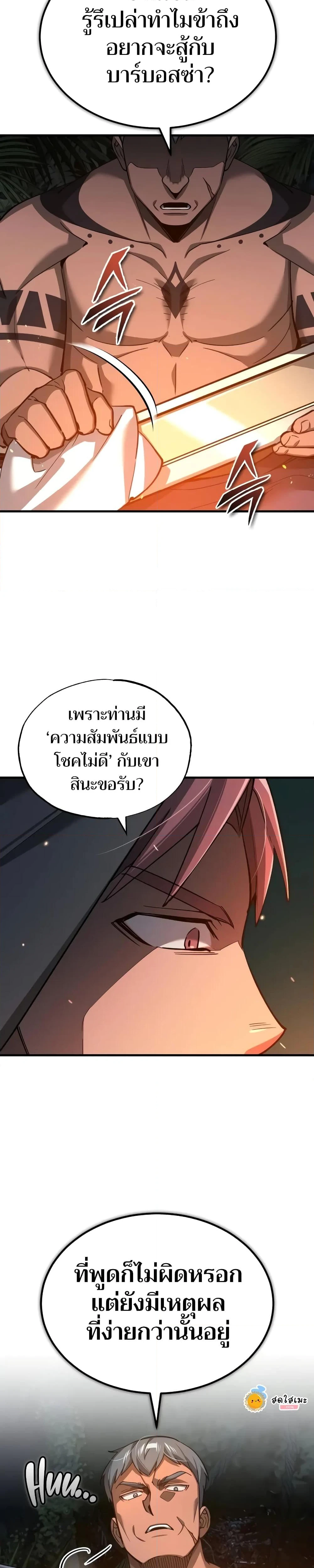 หน้าที่ 25