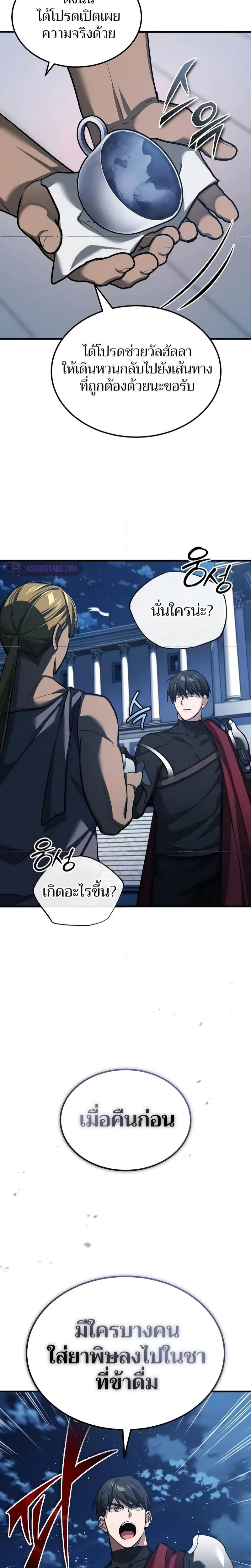 หน้าที่ 25