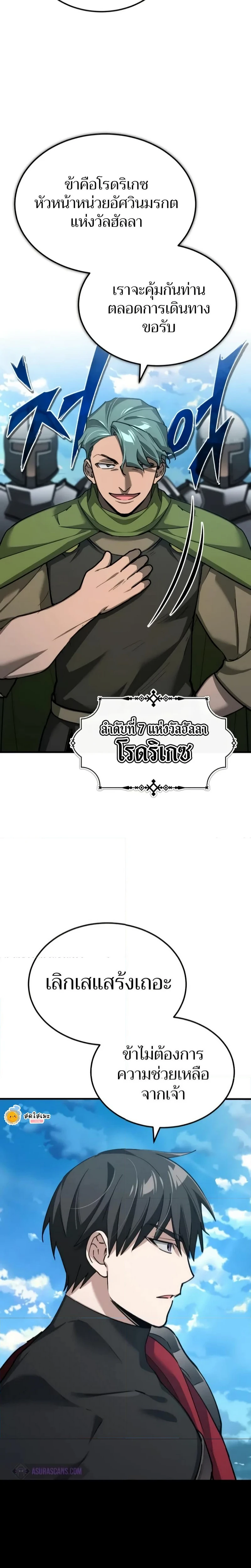 หน้าที่ 2