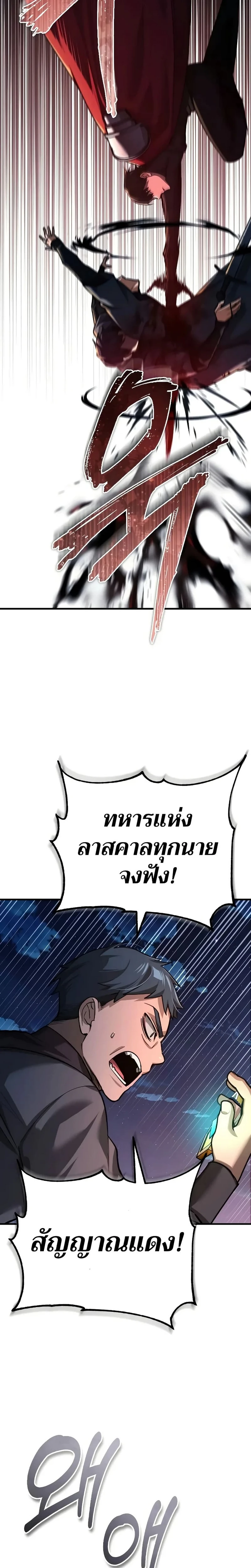 หน้าที่ 29