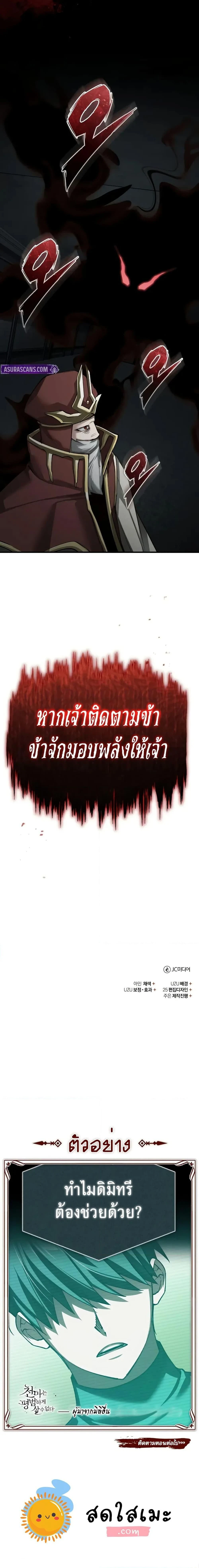 หน้าที่ 25