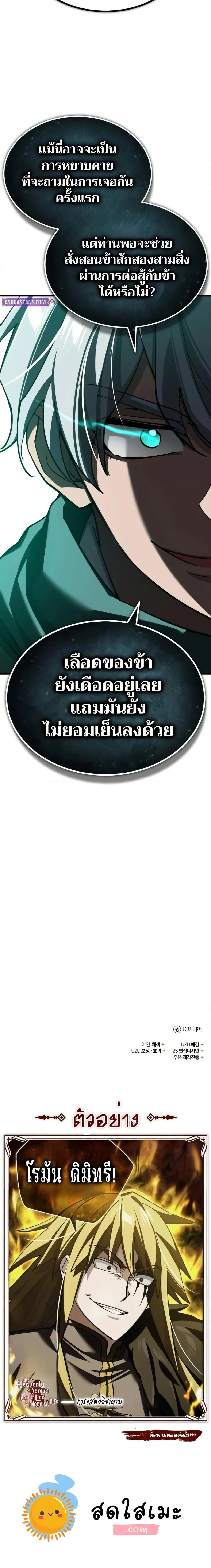 หน้าที่ 25