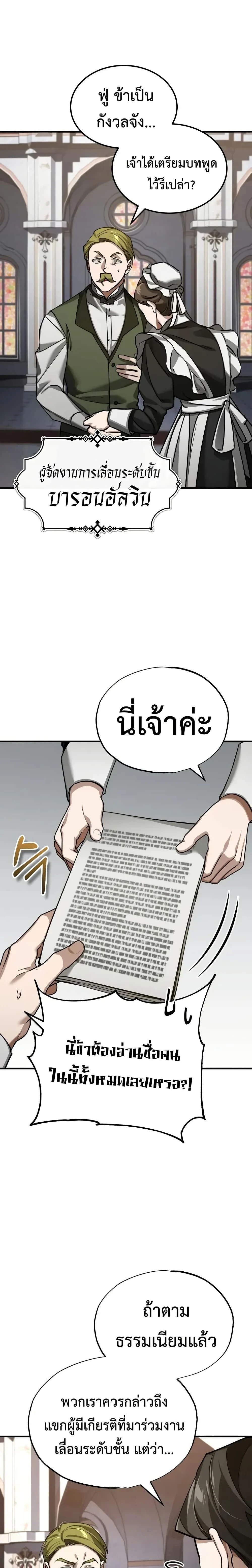 หน้าที่ 27