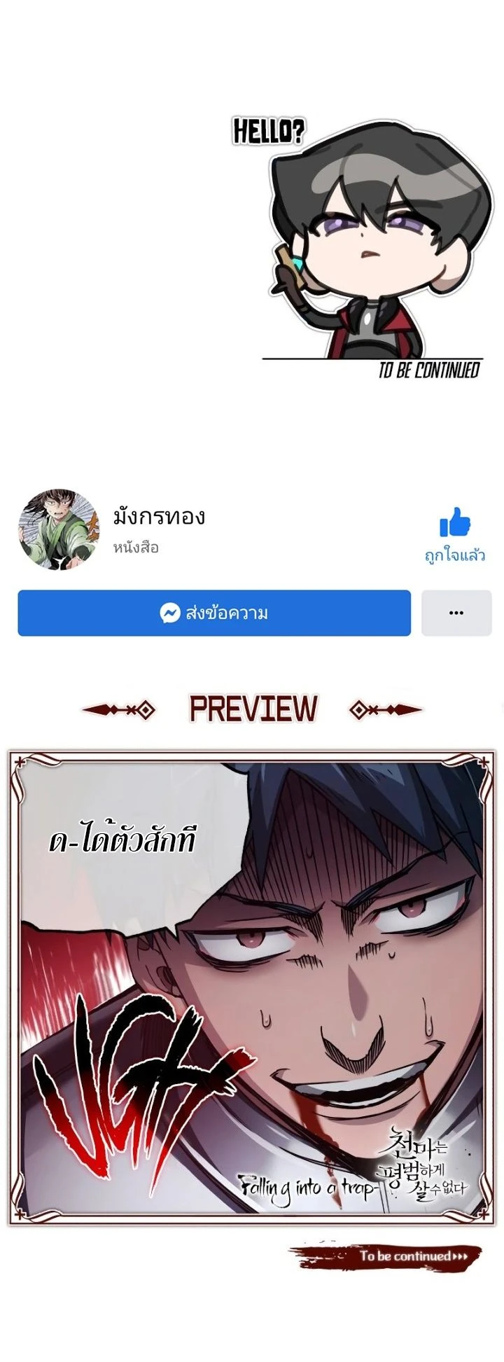 หน้าที่ 21