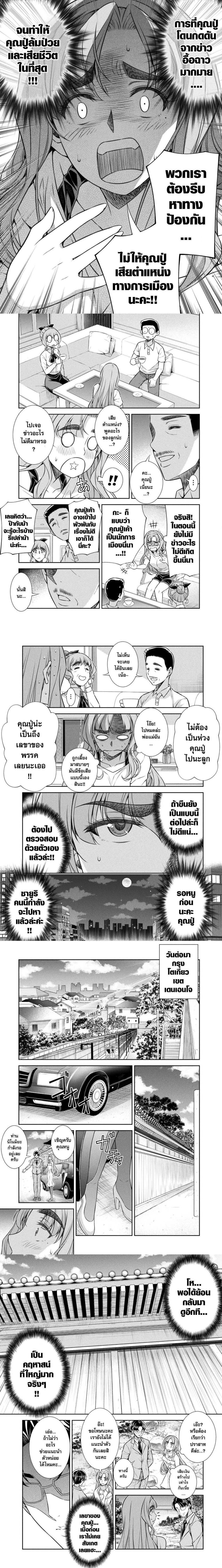หน้าที่ 4
