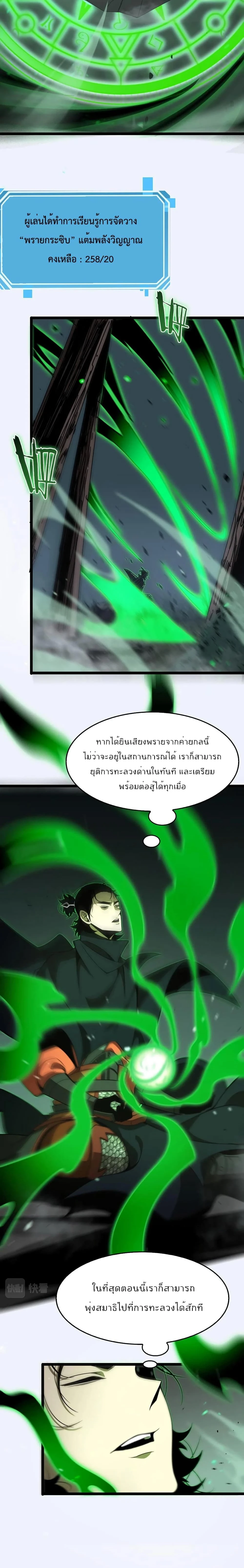 หน้าที่ 8