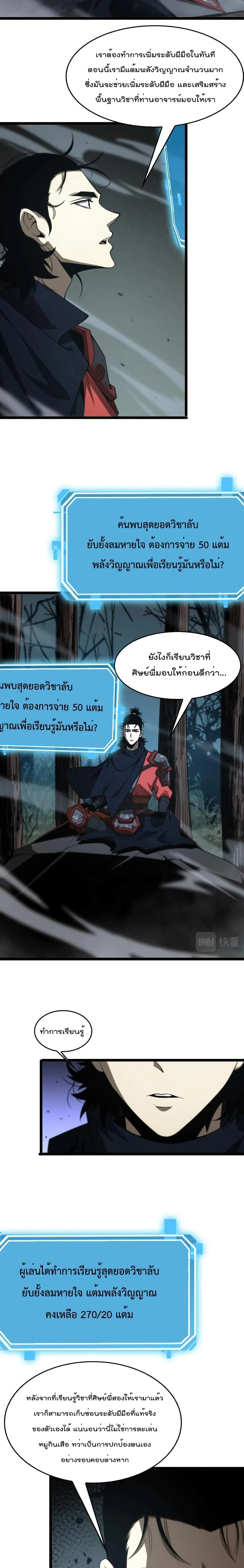 หน้าที่ 6