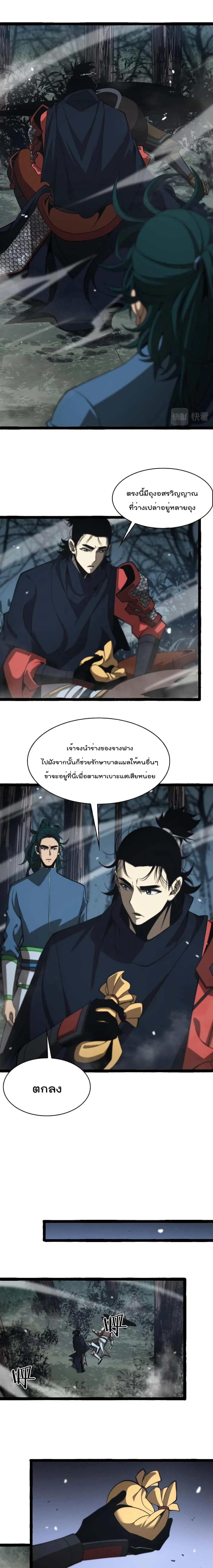 หน้าที่ 3