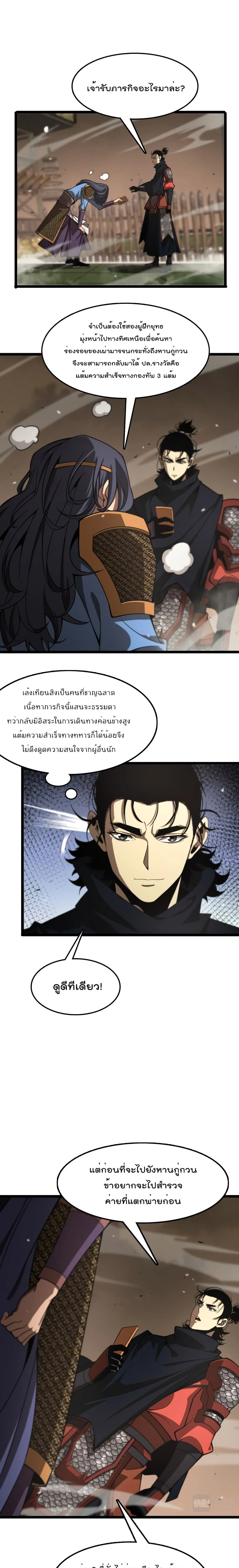 หน้าที่ 3